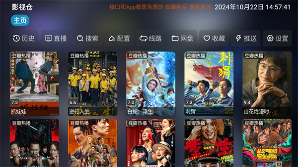 麋鹿群幼踏雪星轨图壁纸