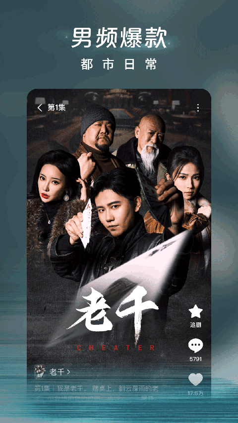 麝牛顶风扬起星雪幕壁纸