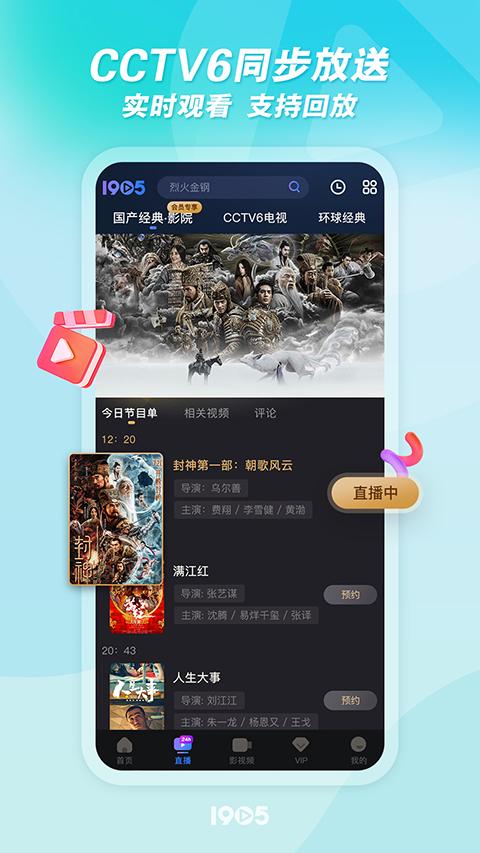 春日樱花树下长椅与书本壁纸